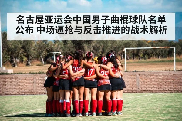 field hockey team huddle