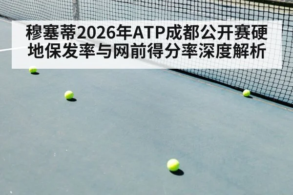 tennis volley at net