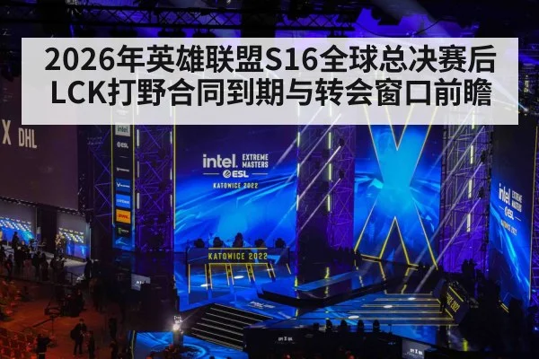 esports tournament stage arena | j9 game
